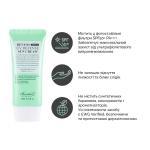Сонцезахисний крем з Центелою Benton Air Fit UV defense Sun Cream SPF50+/PA++++, 50 мл